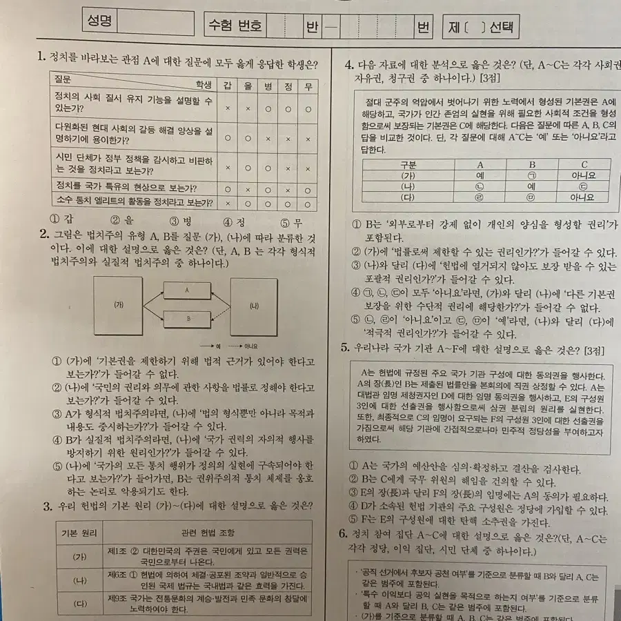 강남대성 재종용 고난도 모의고사 1~14회