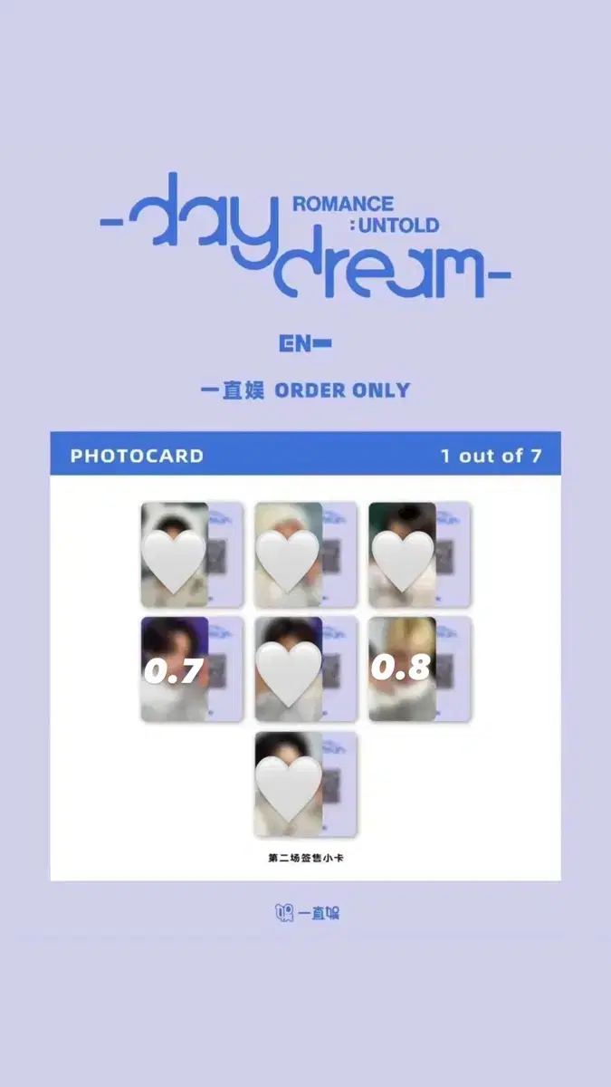 Enhypen Daydream yizhiyu video call event 2nd Buncheol