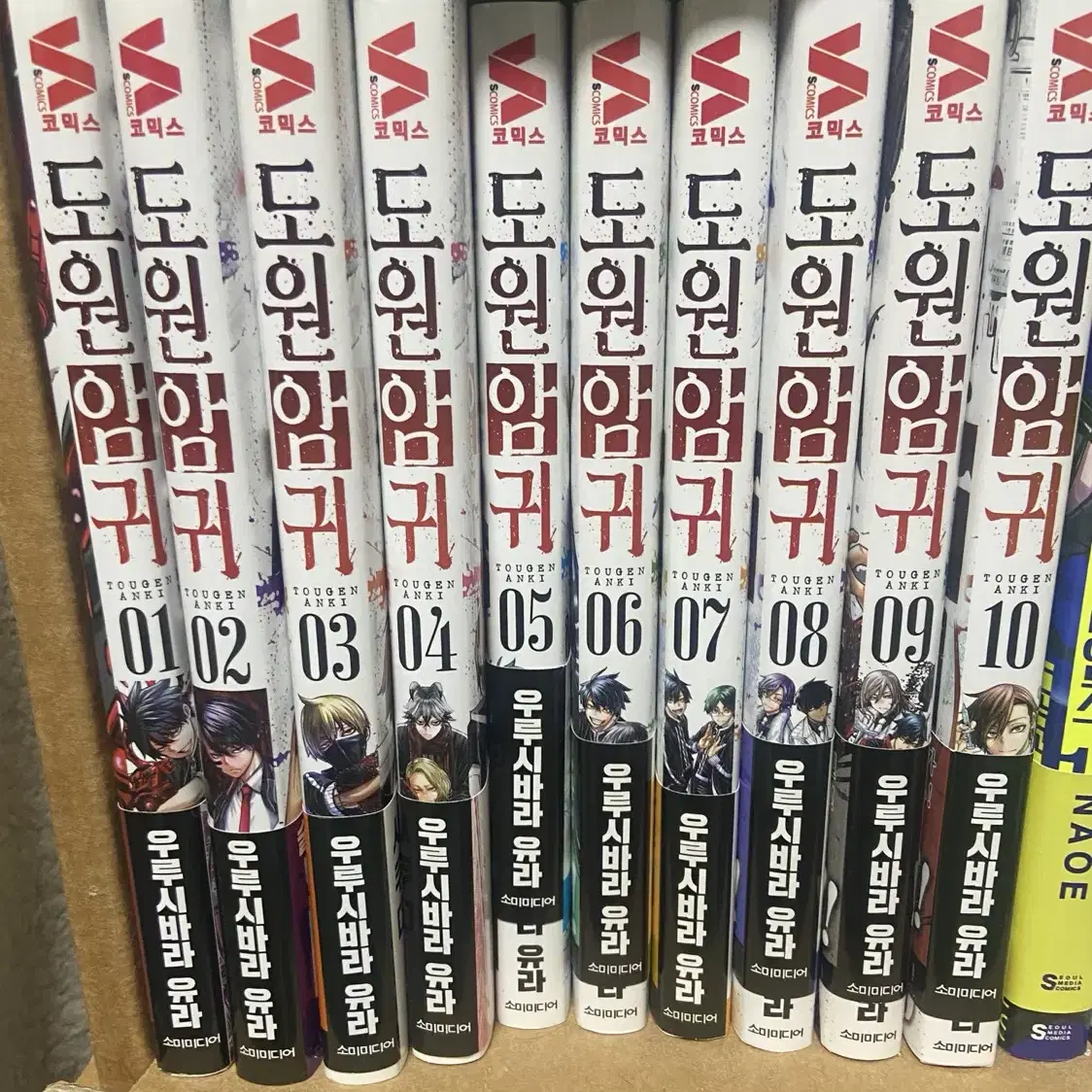 도원암귀 (1-10권)까지 판매합니다 (한정판 특전들 다 포함입니다