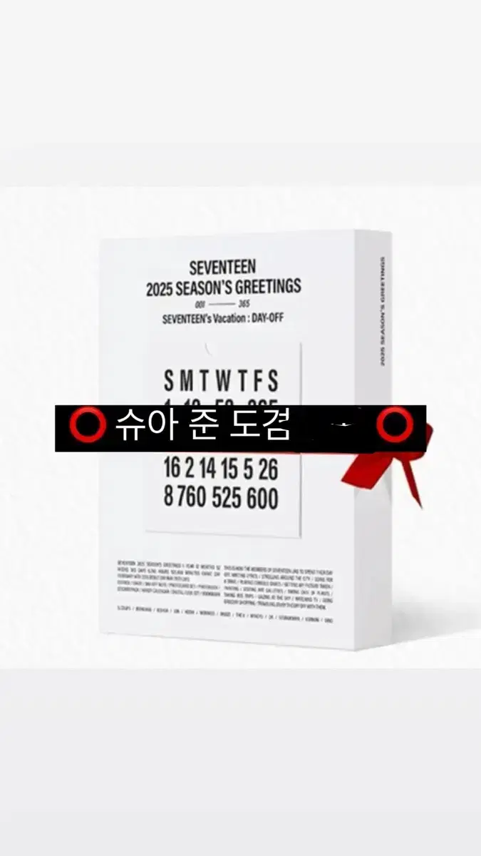 Seating) seventeen 2025 seasons greetings season's greetings buncheol