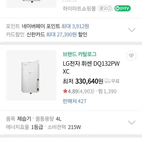 엘지 lg 제습기 13L