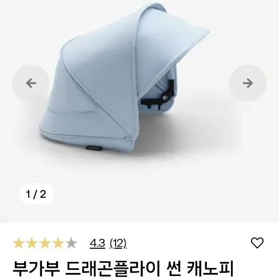 부가부 드래곤플라이 썬캐노피 새상품