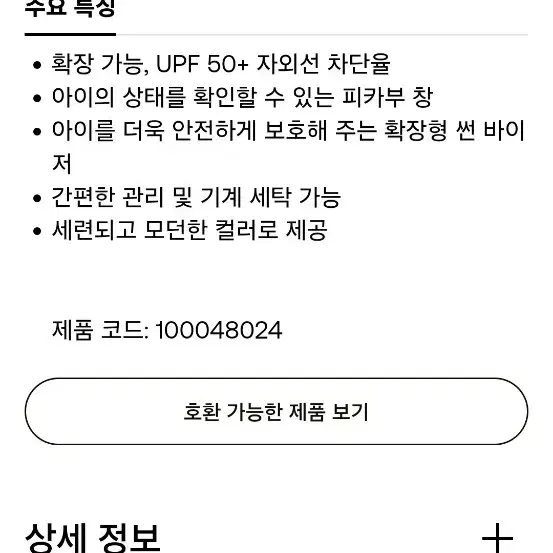 부가부 드래곤플라이 썬캐노피 새상품