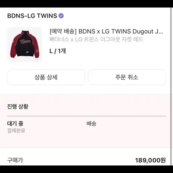 빠더너스 LG TWINs