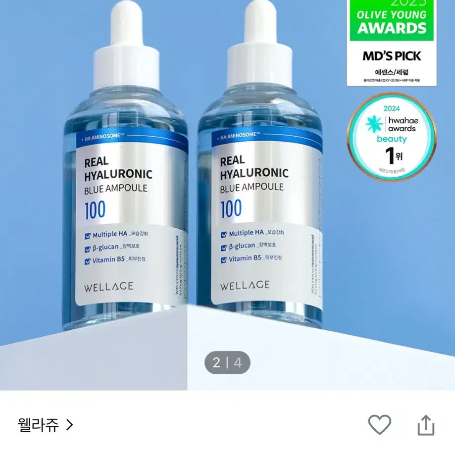 웰라쥬 리얼 히알루로닉 블루100 앰플 75ml