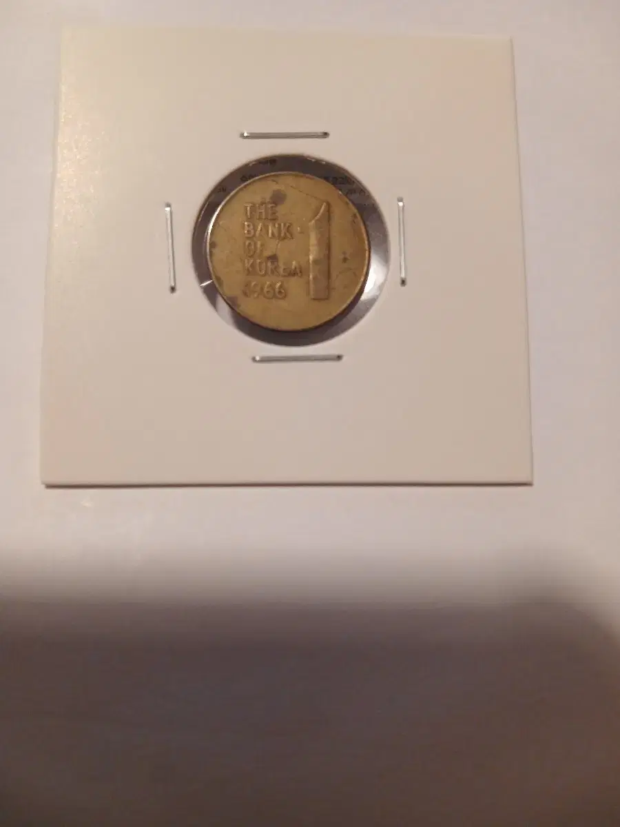 1966년 1원