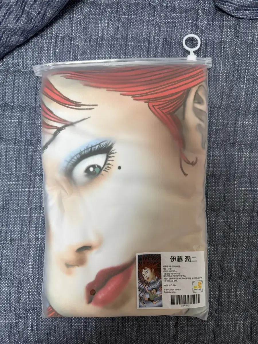 Junji Ito Maniac Beach Towel