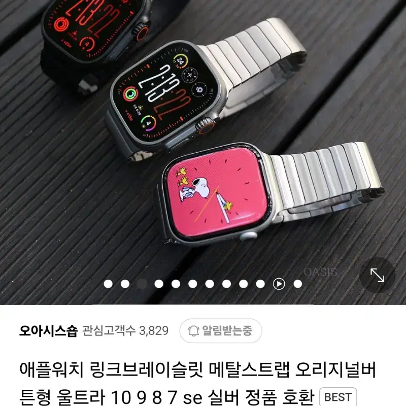 애플워치 링크브레이슬릿 실버 서드파티제품 판매합니다