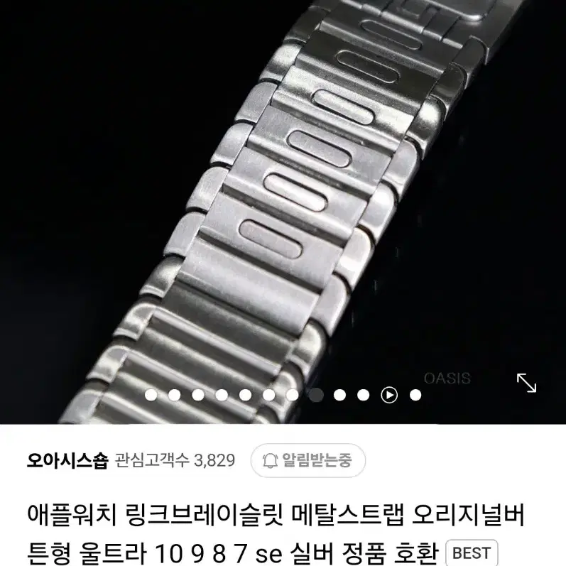 애플워치 링크브레이슬릿 실버 서드파티제품 판매합니다