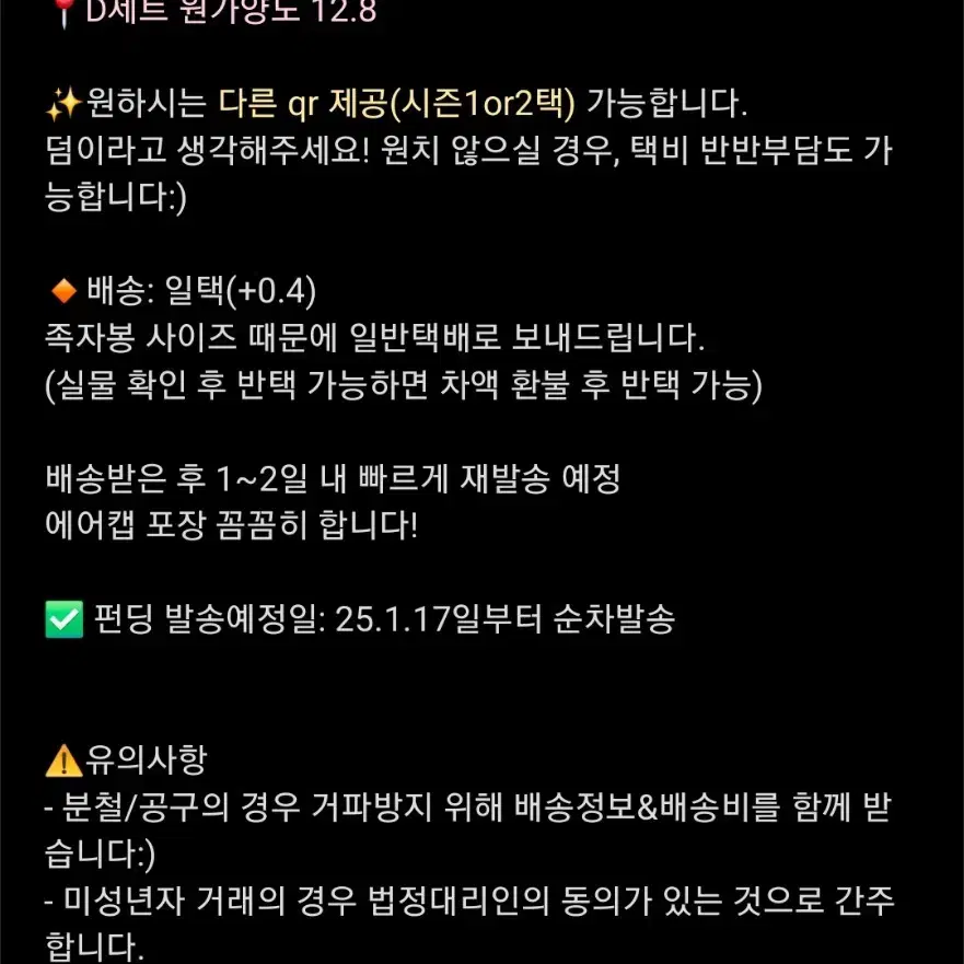 원가)가비지타임 오디오웹툰 시즌2 원가양도ㅣ갑타오디오 USB 족자봉 엽서