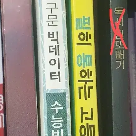 유대종, 영어 문제집