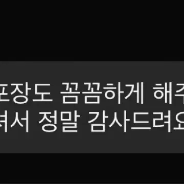 급처) 스키즈 비공굿 랜박 탈덕처분