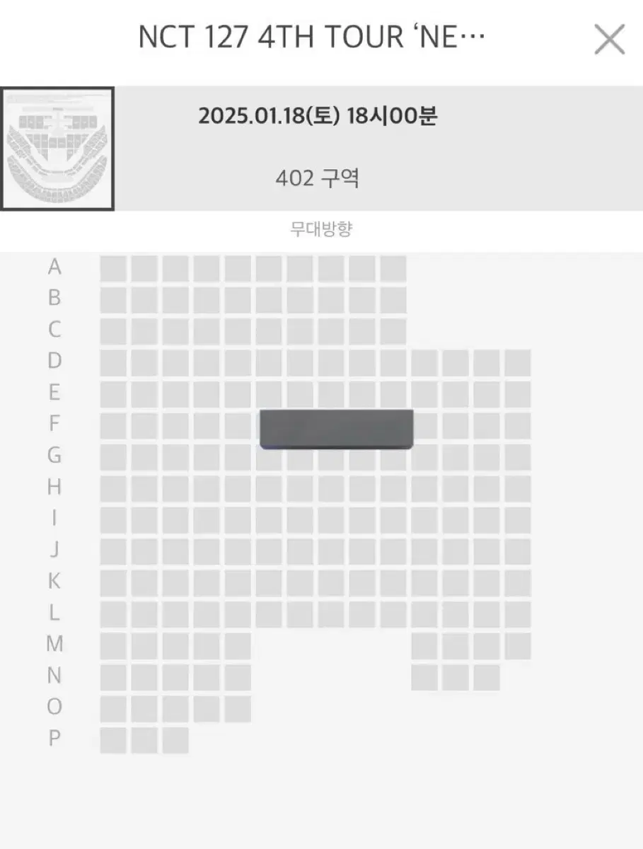 원가양도!!) 엔시티127 콘서트 칠콘 첫콘 4층 양도 합니다!