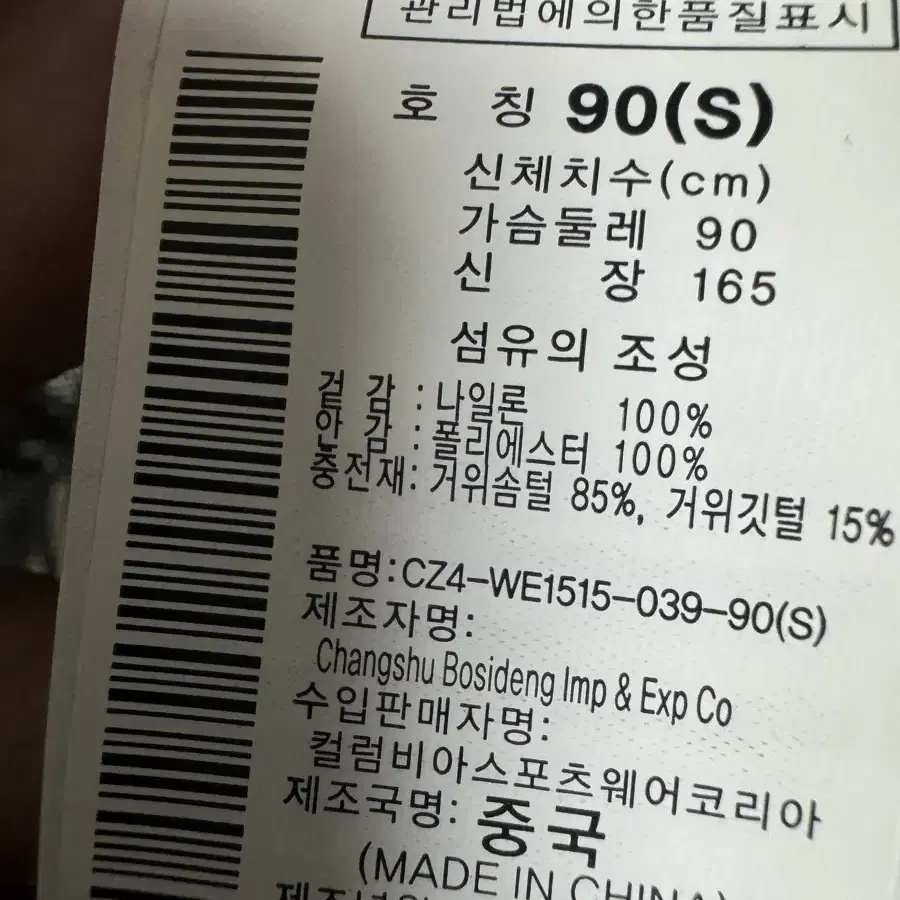 콜롬비아 옴니히트 발열 구스다운 경량패딩 90