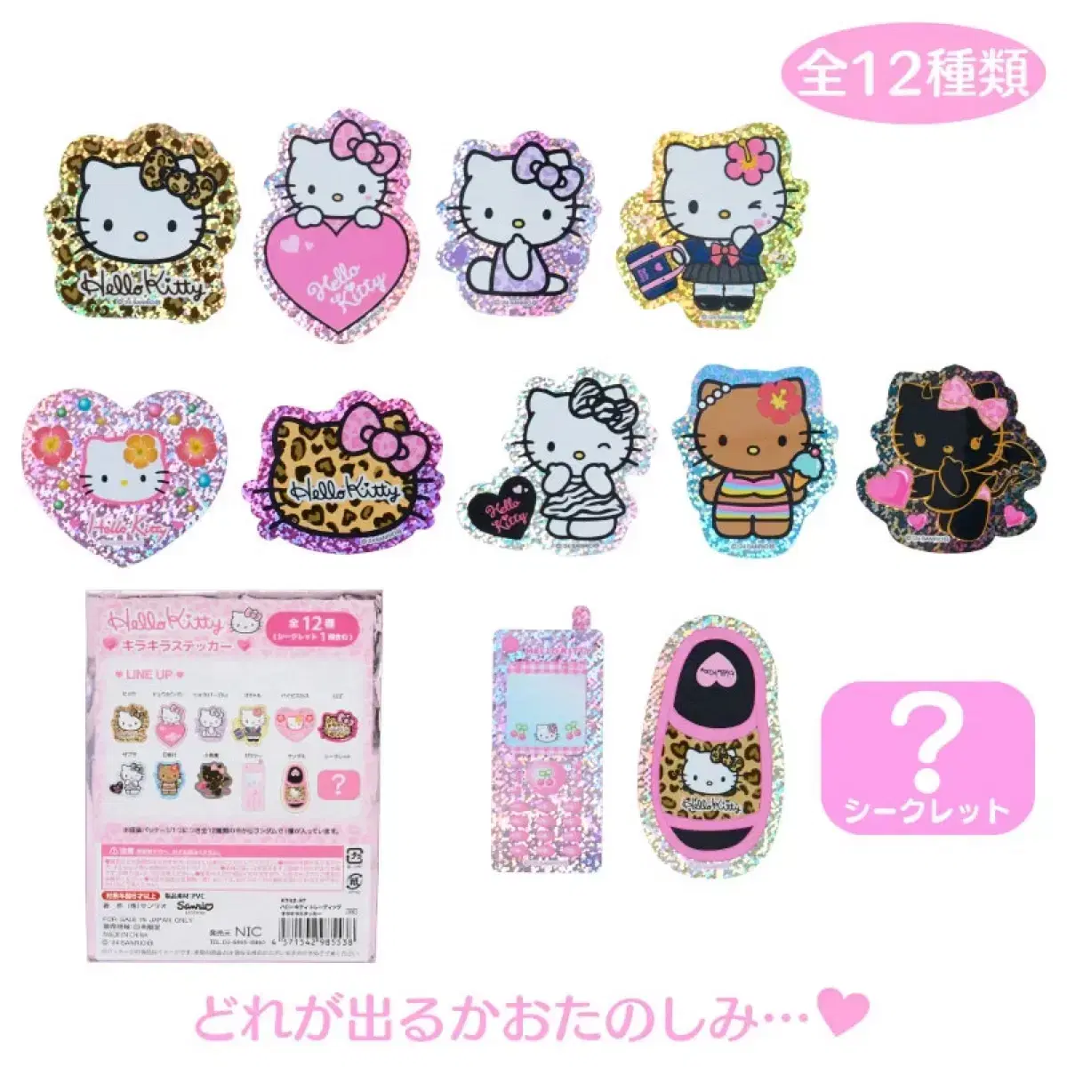 GOGO Gyaru Kitty Random Glitter sticker buncheol (New)