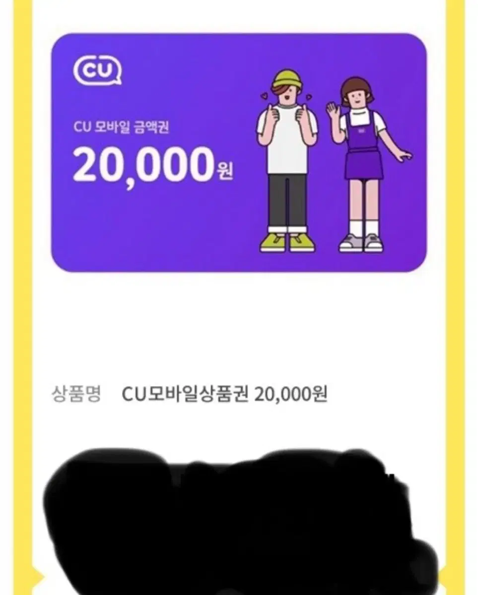 cu 2만원권