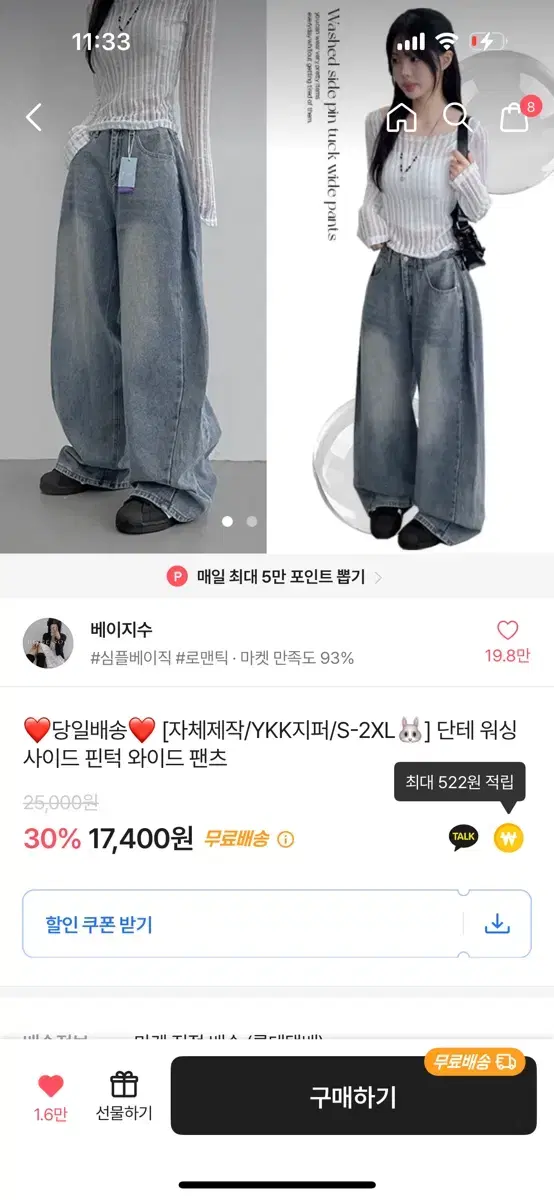 에이블리 와이드 팬츠 청바지