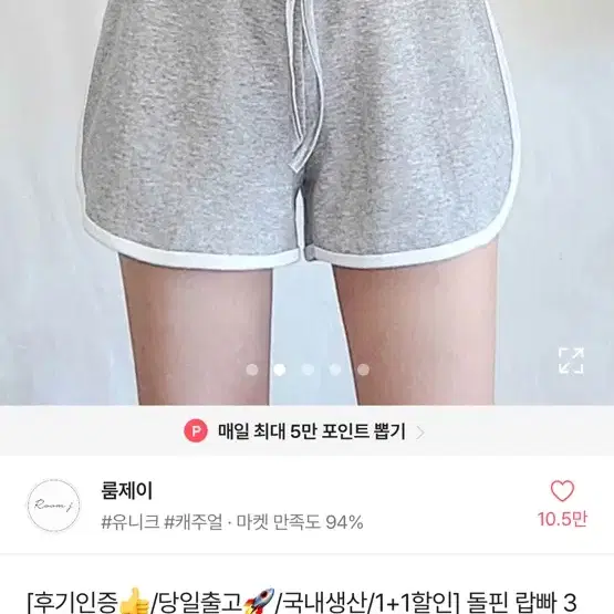 룸제이 트레이닝 반바지(그레이)