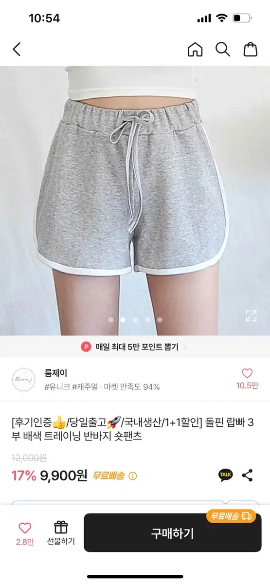 룸제이 트레이닝 반바지(그레이)