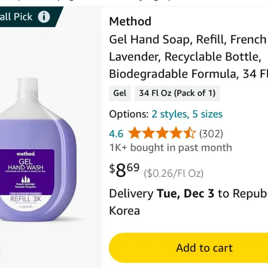 미개봉 method gel hand wash refill