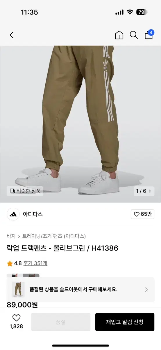 adidas Lock Up Track Pants