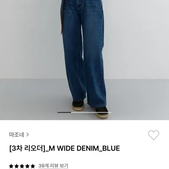 마조네 와이드 데님 블루 M WIDE DENIM BLUE