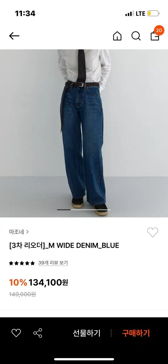 마조네 와이드 데님 블루 M WIDE DENIM BLUE