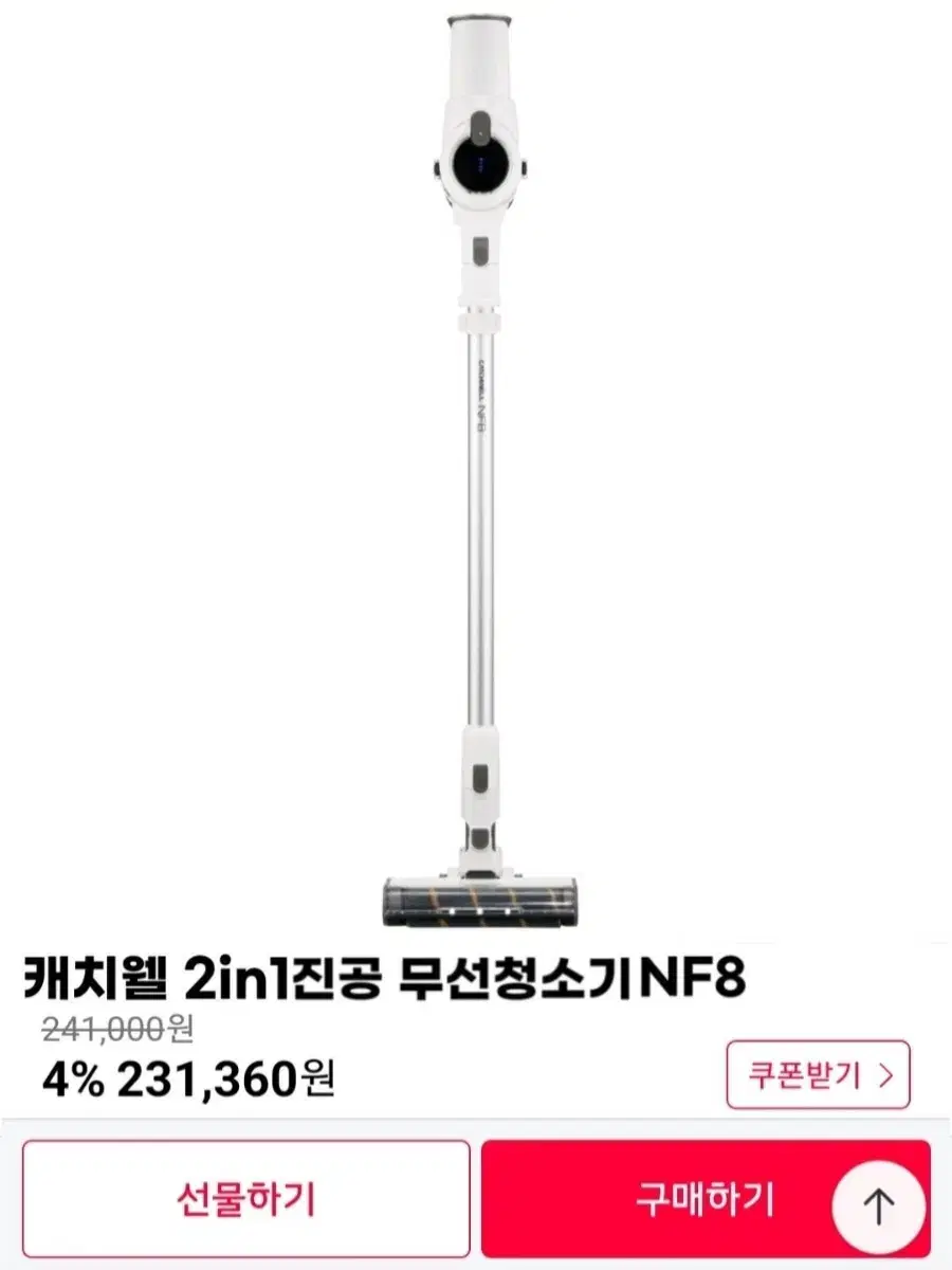 캐치웰 2in진공 무선청소기 NF8