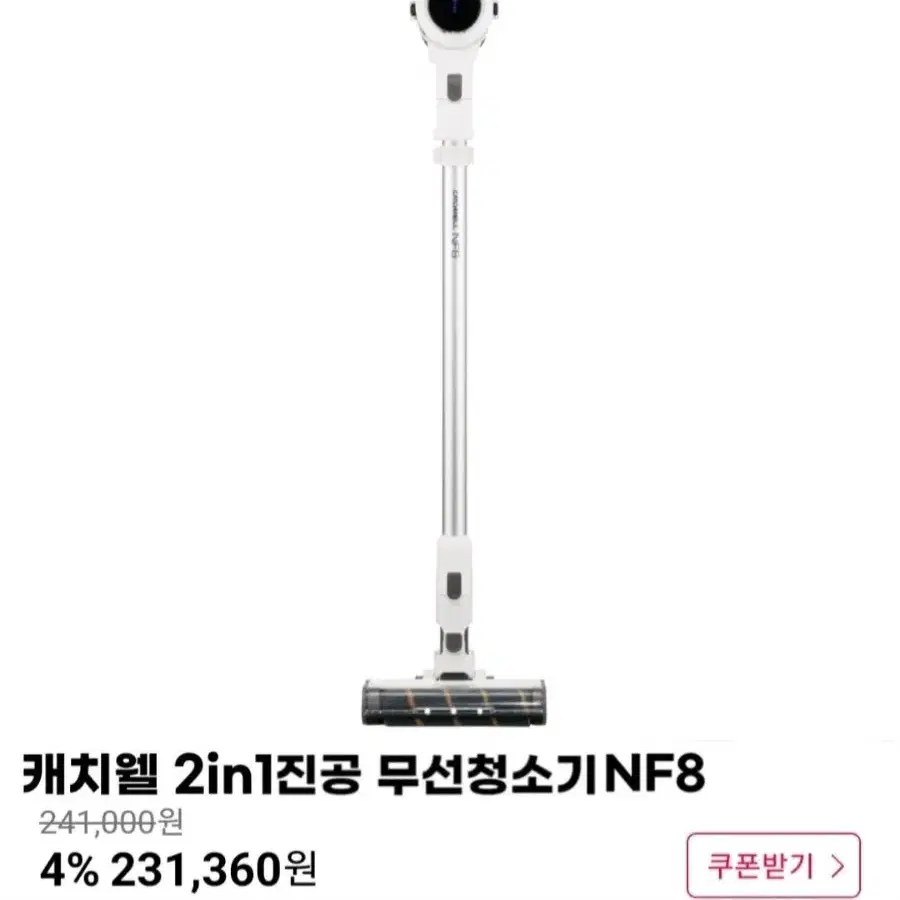 캐치웰 2in1진공 무선청소기 NF8