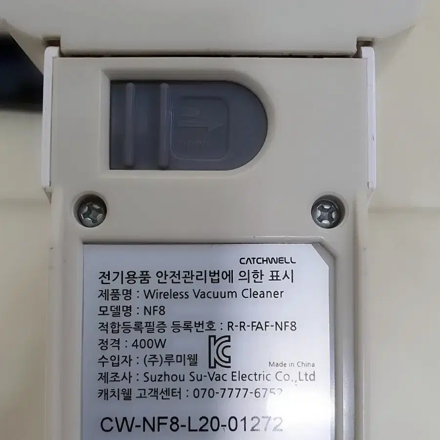 캐치웰 2in진공 무선청소기 NF8