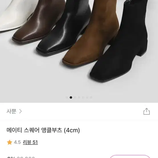 사뿐 메이티 스퀘어 앵클부츠 (4cm,블랙/브라운)