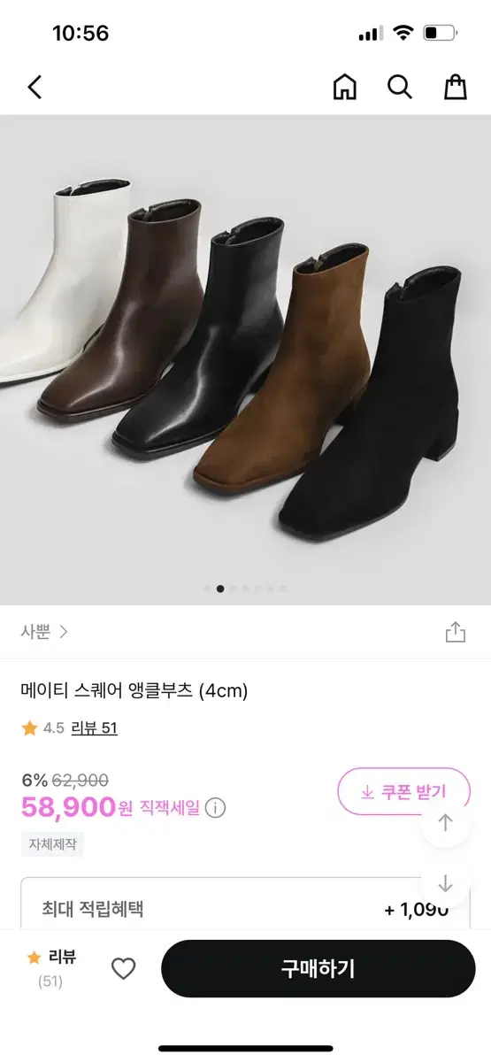 사뿐 메이티 스퀘어 앵클부츠 (4cm,블랙/브라운)