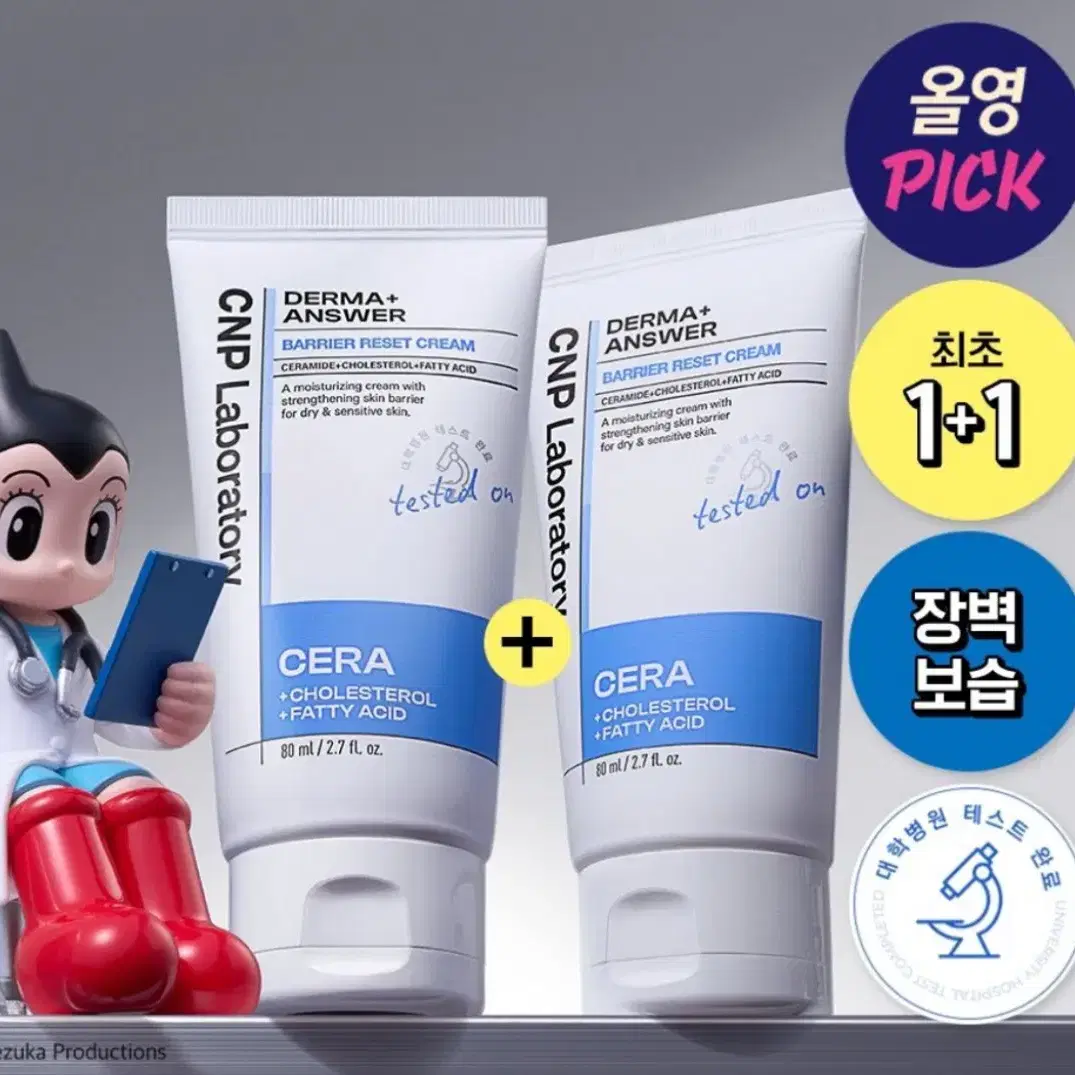 새상품 / 차앤박 올영 더마앤서 배리어 리셋 크림 80ml 더블기획