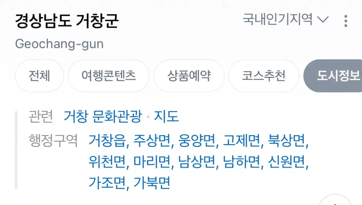 심부름 해주실분 찾습니다! 지역은 경남 거창이요