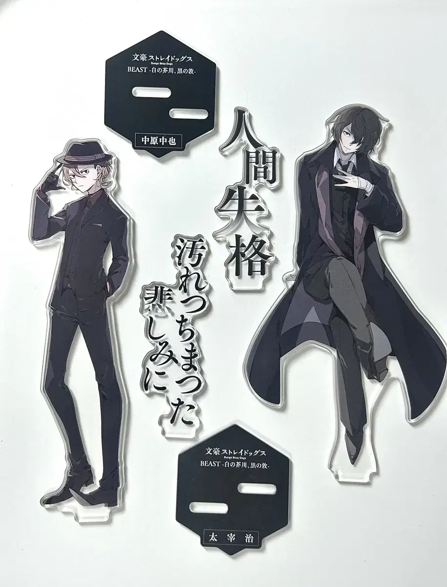 Moons Dog Dazai, Chuu beast Young Ace acrylic stand Bulk