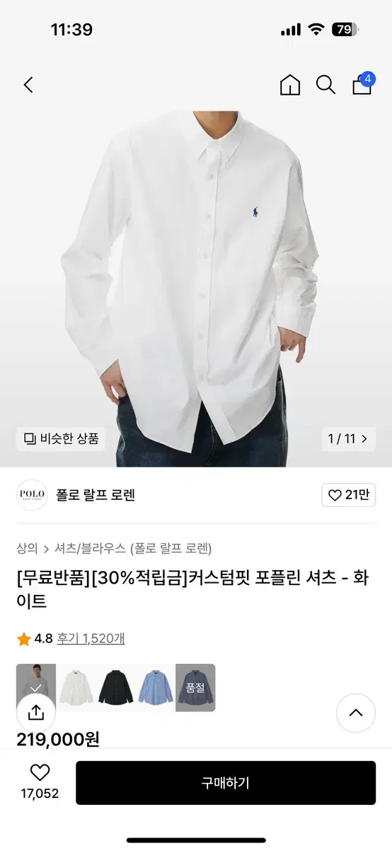 커스텀핏 폴로 셔츠