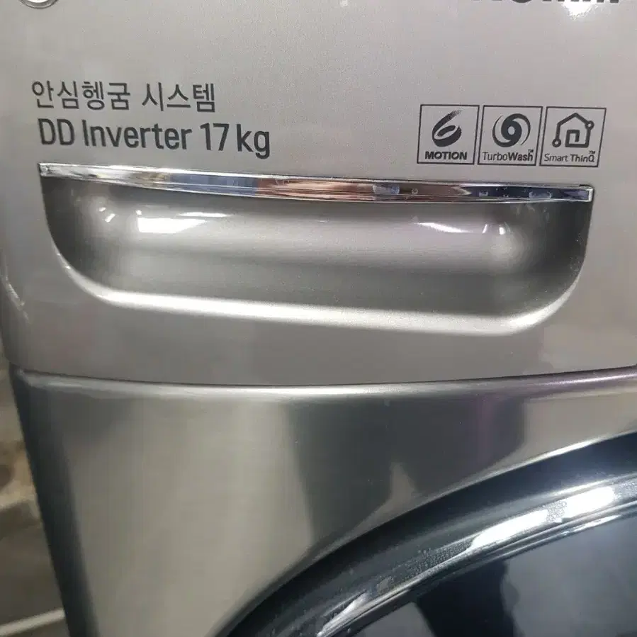 엘지 17kg 드럼세탁기