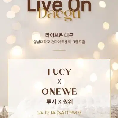 LIVE ON 대구 LUCY X ONEWE 루시 원위