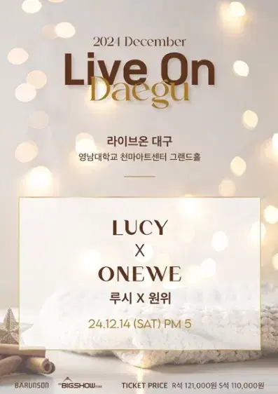 LIVE ON 대구 LUCY X ONEWE 루시 원위