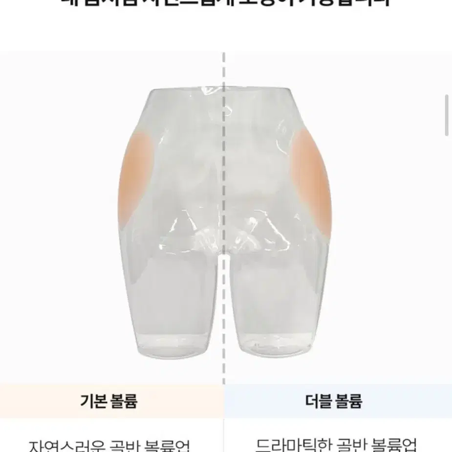 카인다미 골반패드 골반뽕 더블볼륨