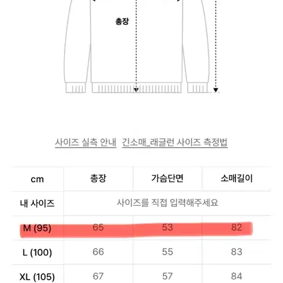 정품 맨인정글 램스울 캐시미어 블렌드 래글런 니트 스웨터