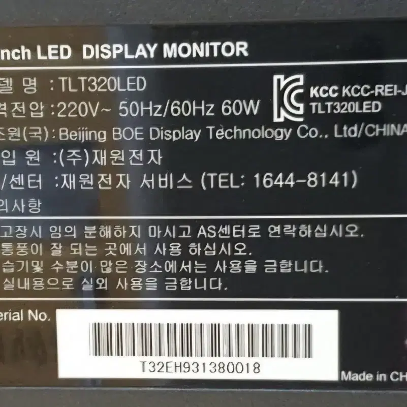 32인치 LED TV~TLT320