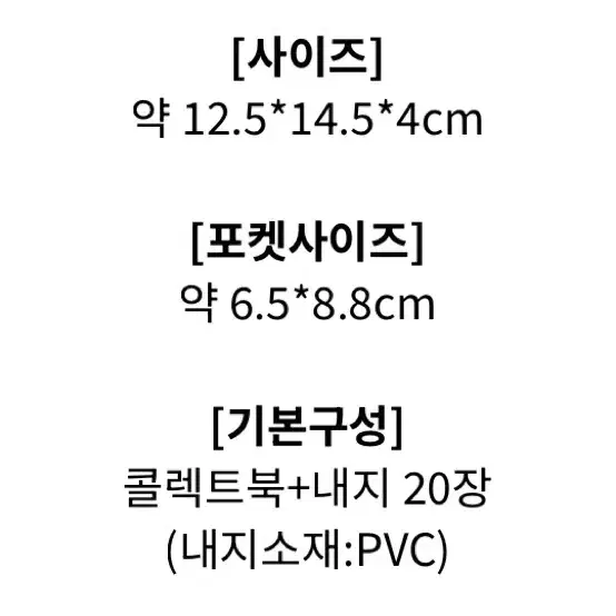 복실복실 딸기 콜렉트북 양도합니다