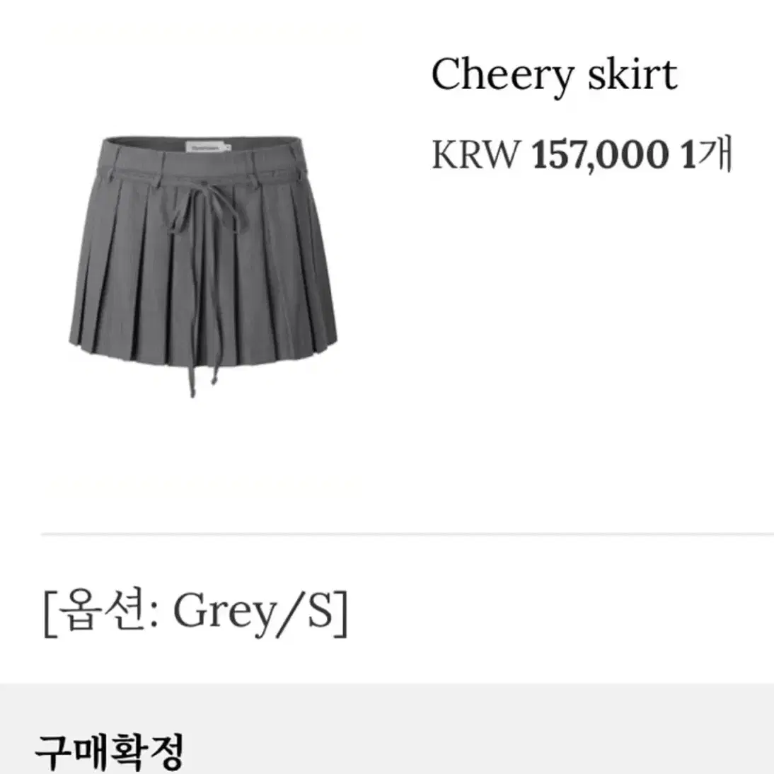 쓰리타임즈 Cheery skirt