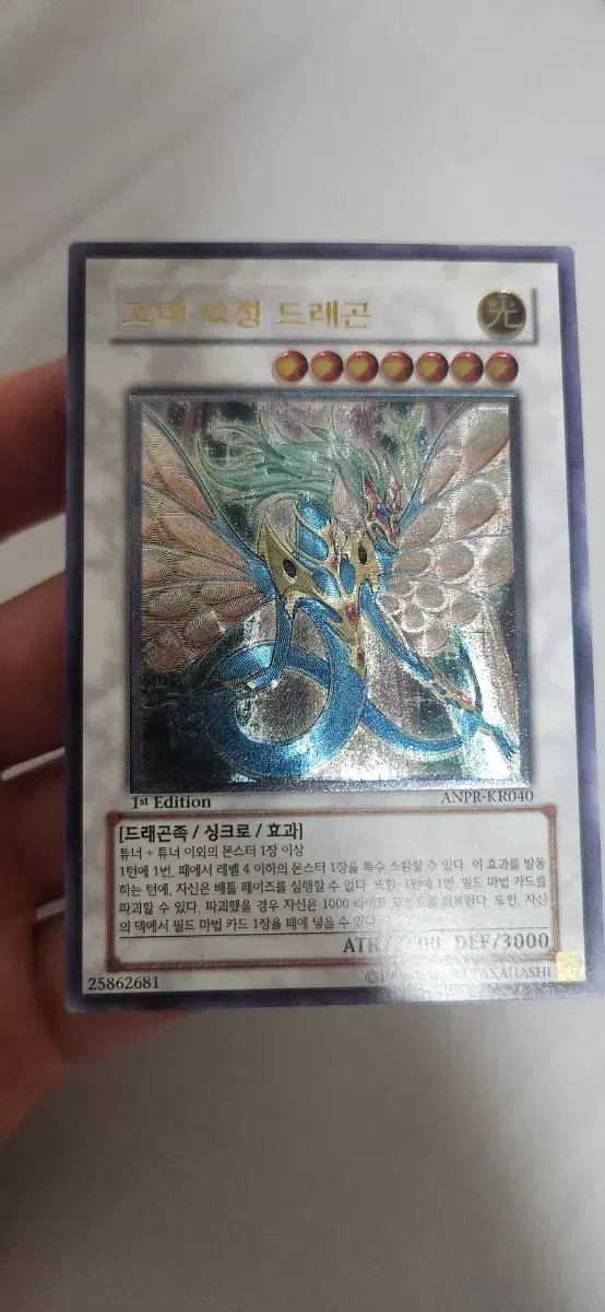 Yu-Gi-Oh Ancient Fairy Dragon 1st Early