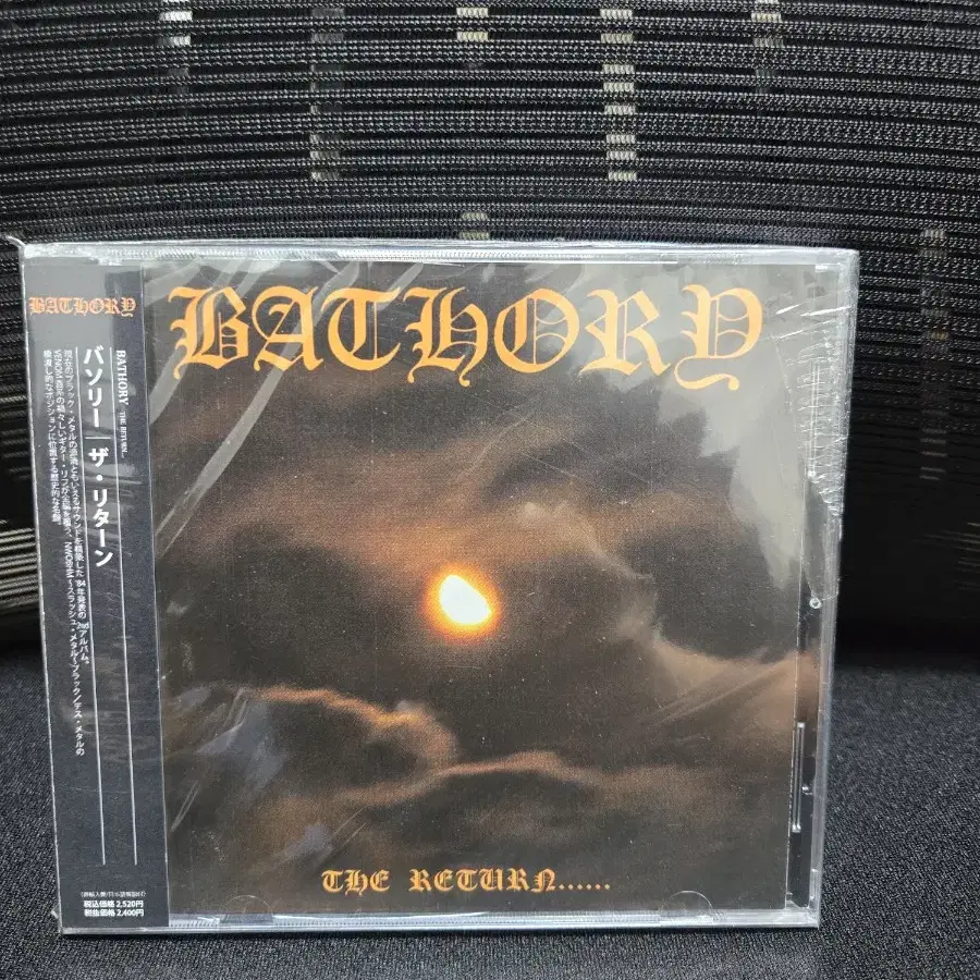 Bathory - The Return..(일본반)