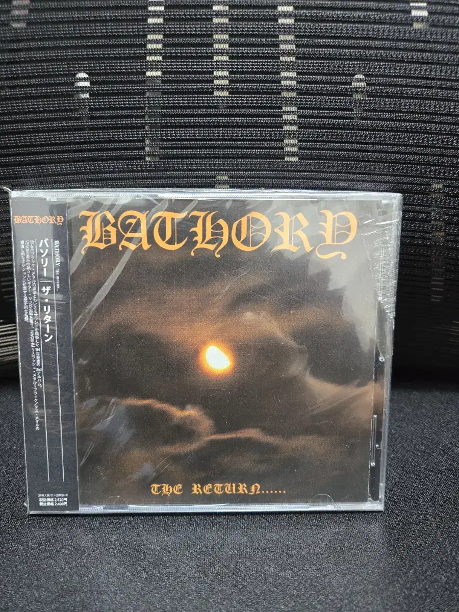 Bathory - The Return..(일본반)