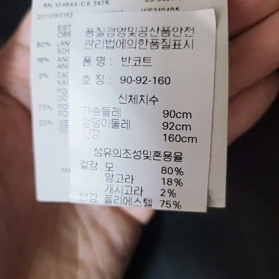 (백화점판)질샌더 앙고라 블랙 코트