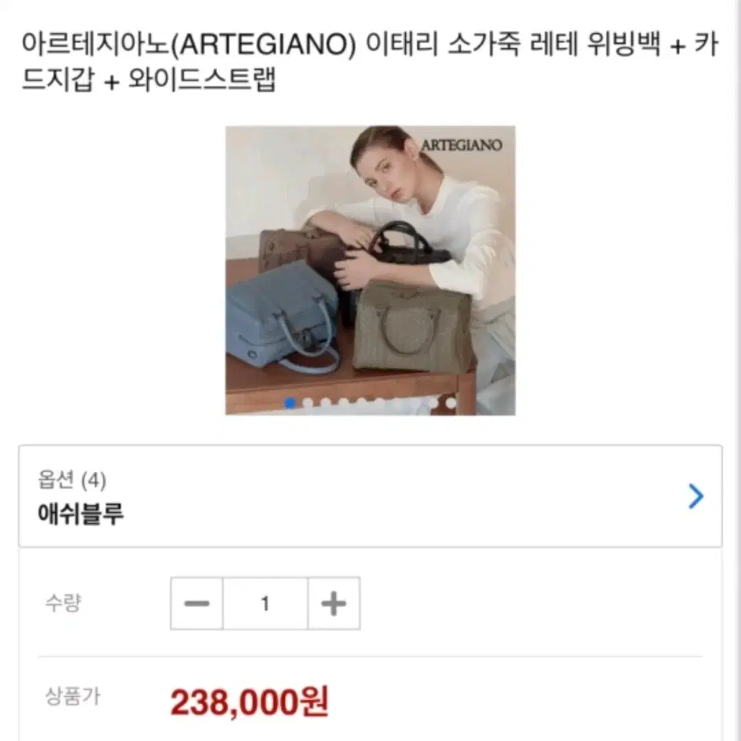 원가24만원) 아르테지아노 이태리 소가죽 위빙백 토트백 숄더백 크로스백