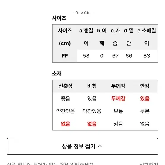 랩 배색 크롭 점퍼 블랙 숏패딩